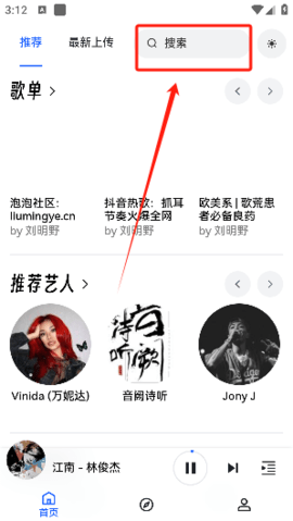 邂逅音乐