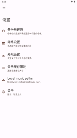 Vibe You音乐播放器