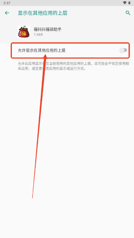 福多多福袋助手