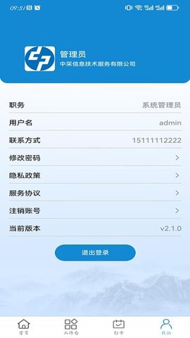 OA办公系统