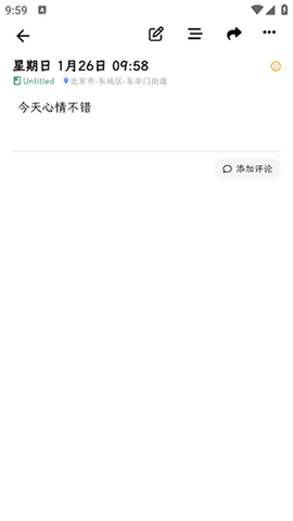 人生笔记Real