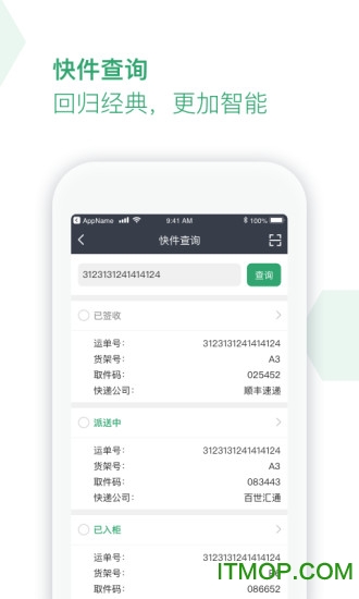 丰巢服务站