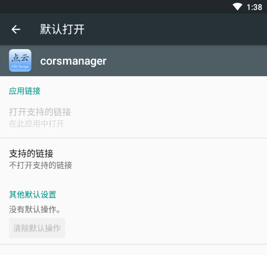 点云corsmanager