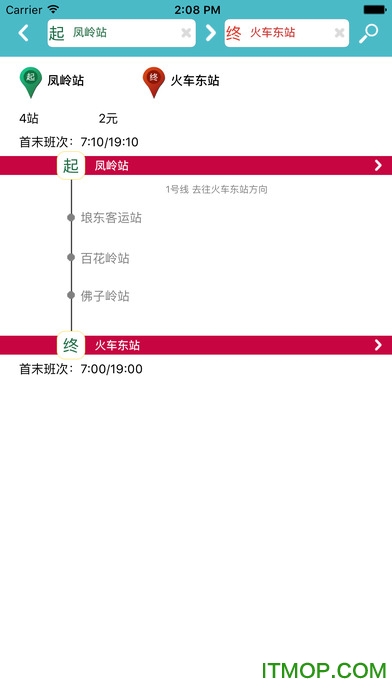 南宁轨道交通