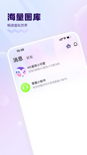 KK星球第1张图