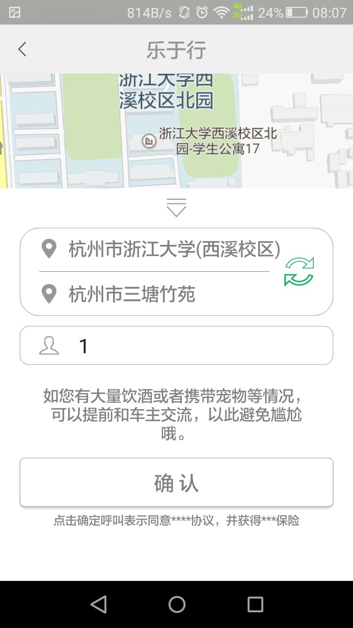 乐于行