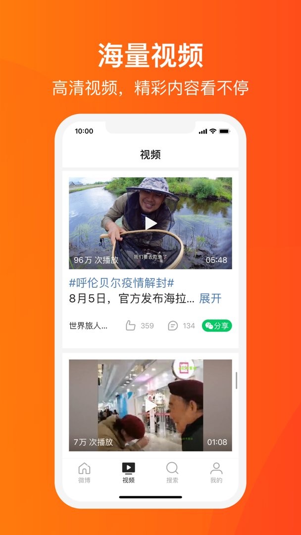 新浪微博大字
