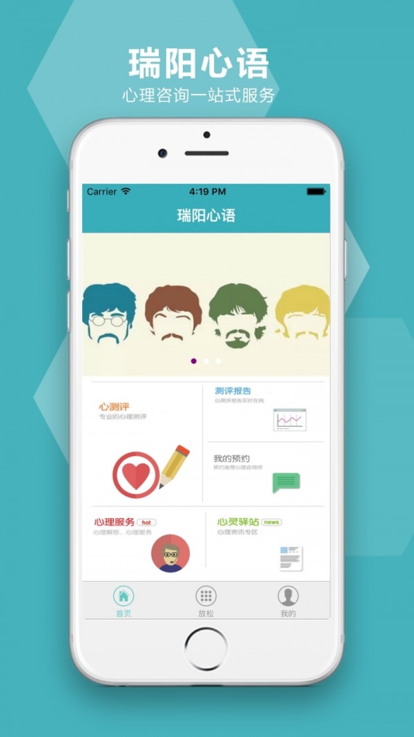 瑞阳心语专家版