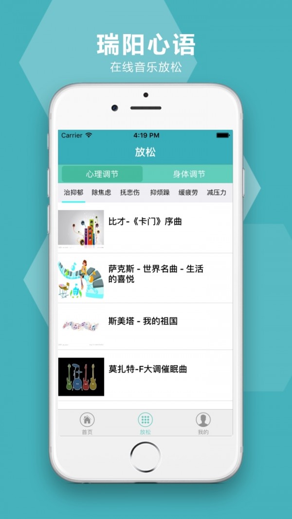 瑞阳心语专家版