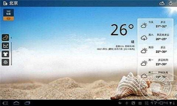 天气通万能日历