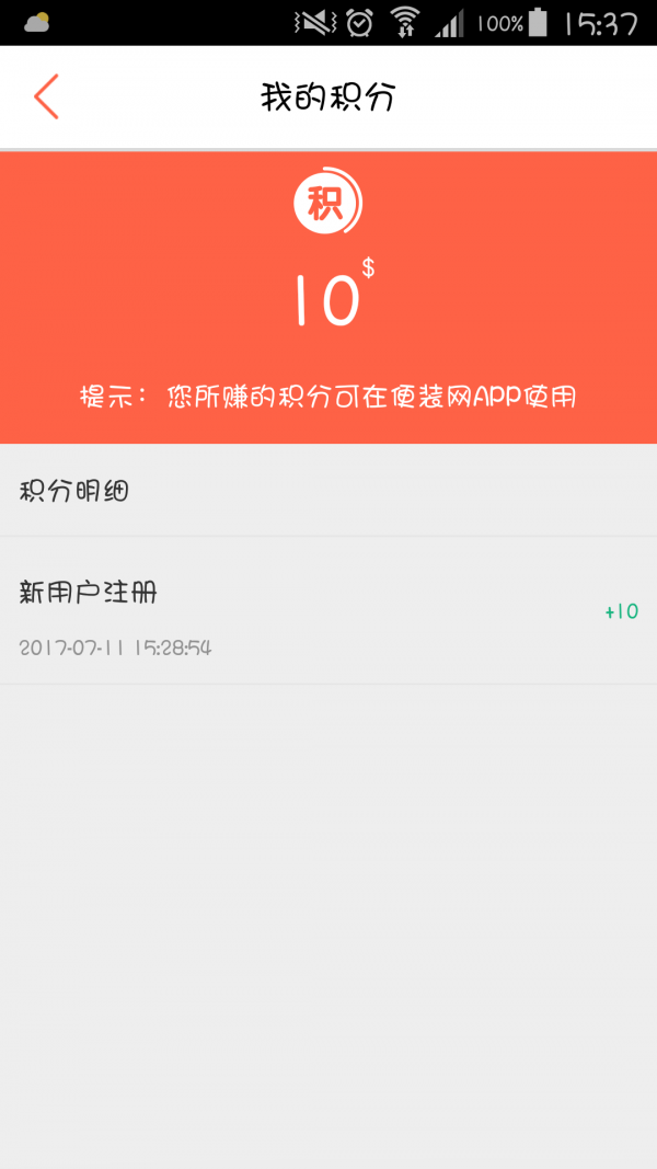 便装网鹊启