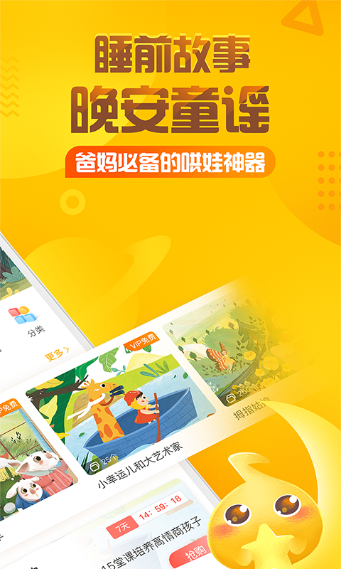 伊索寓言冬天和春天