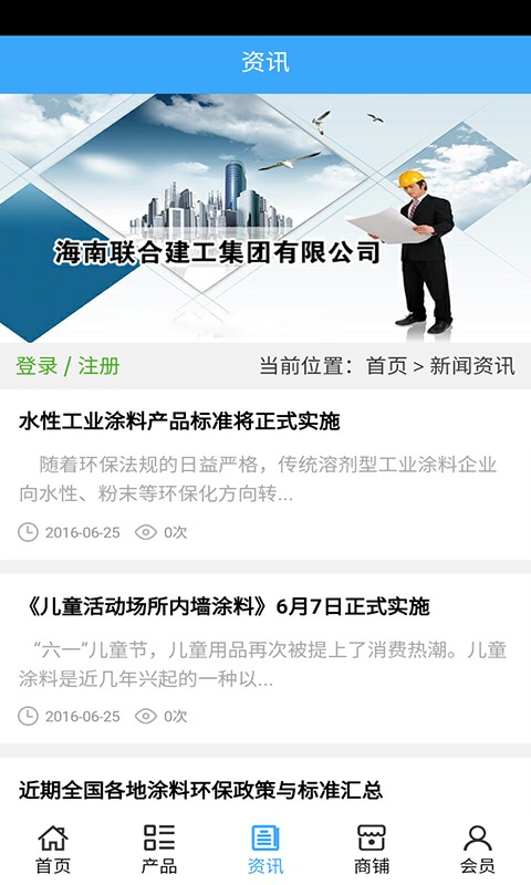 海南建筑装饰网