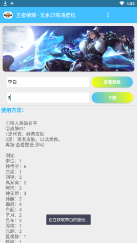 王者荣耀kpl兑换