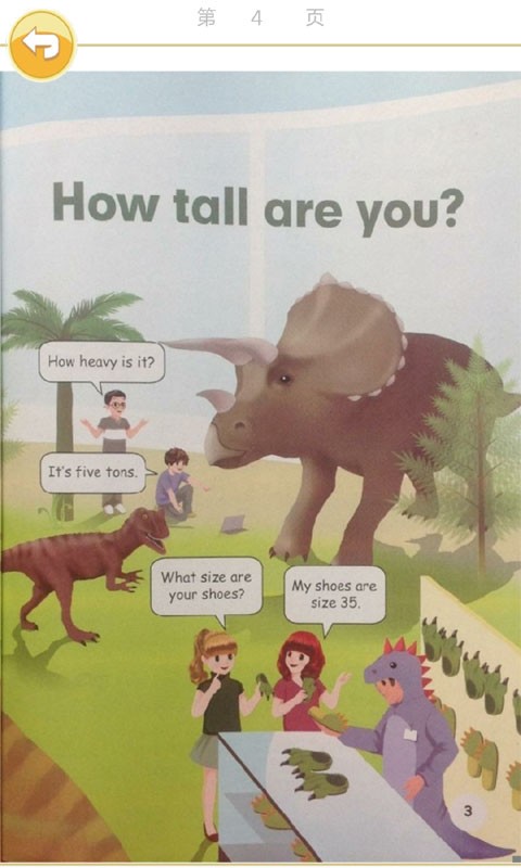 人教PEP英语四年级上册