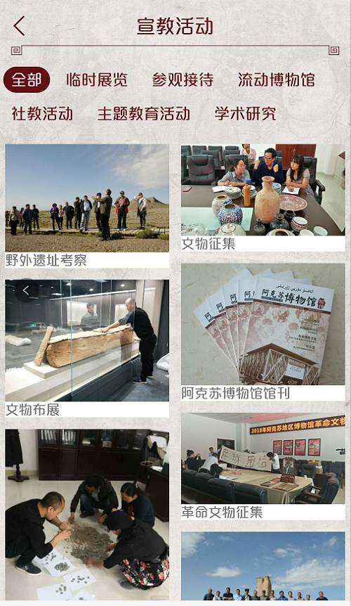 阿克苏为民服务