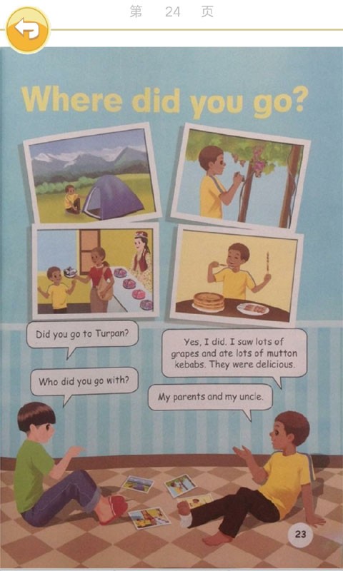 人教PEP英语四年级上册