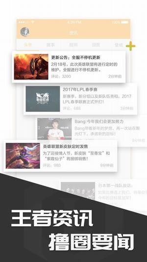 lol秒选英雄工具