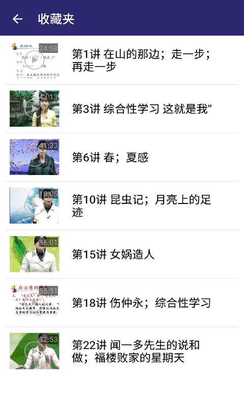 七年级生物上册