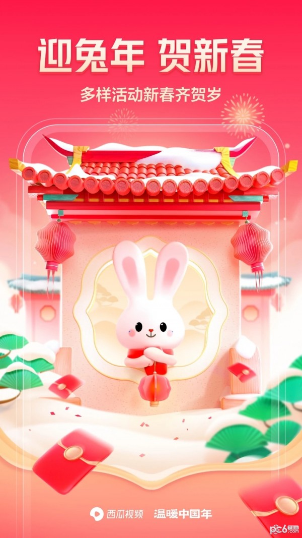 西瓜视频极速版