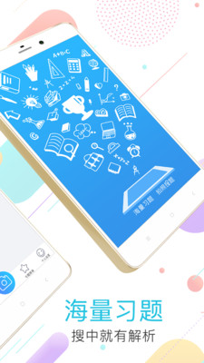 作业答案搜题助手
