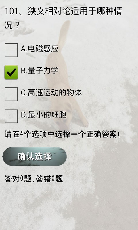 中考物理知识宝典