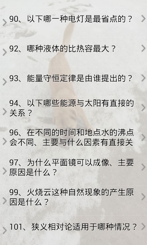 中考物理知识宝典