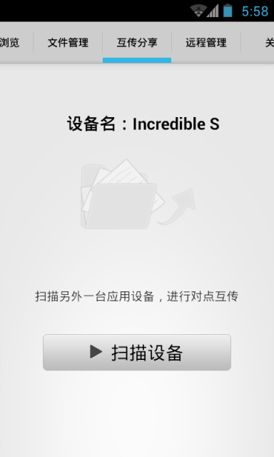 文件管理密码锁