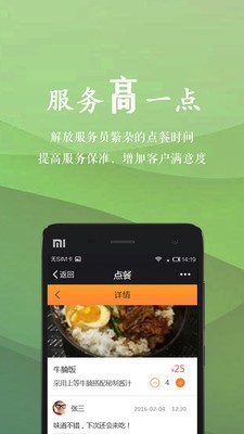 点点菜单专业版