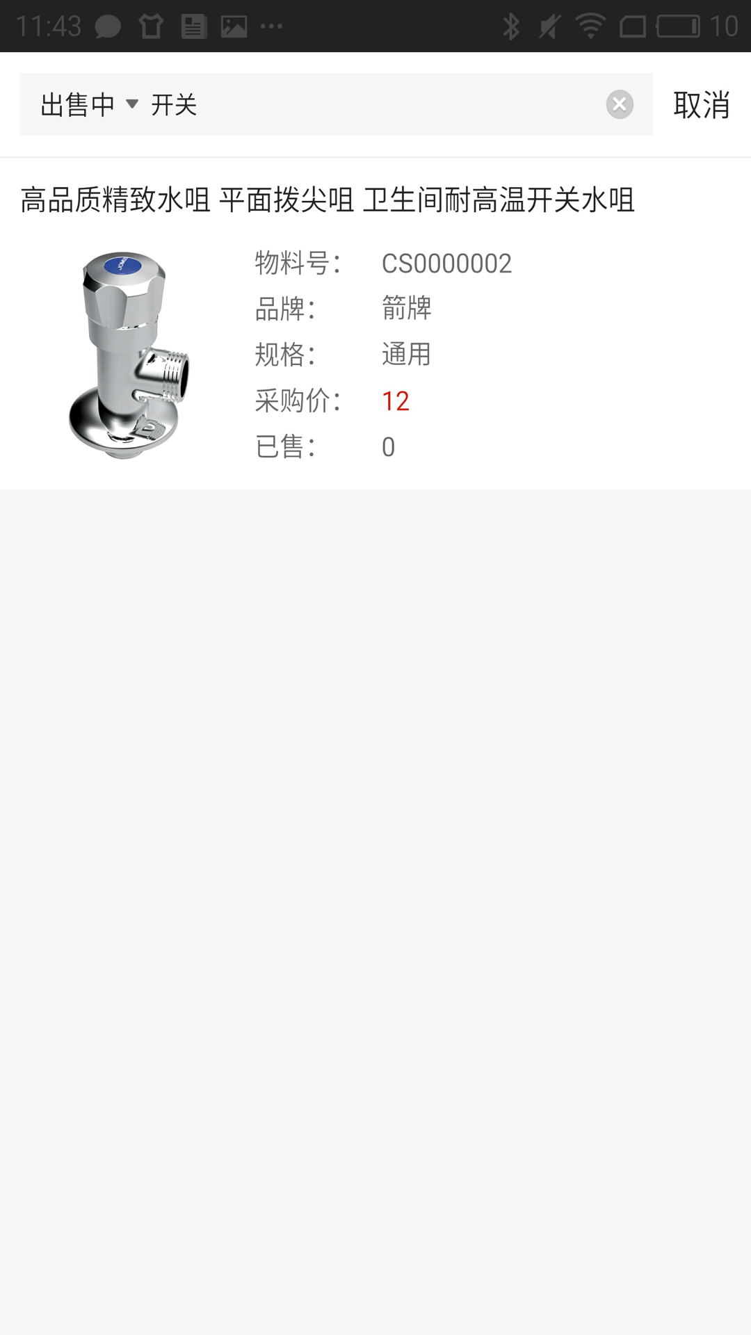 e城e家服务者端