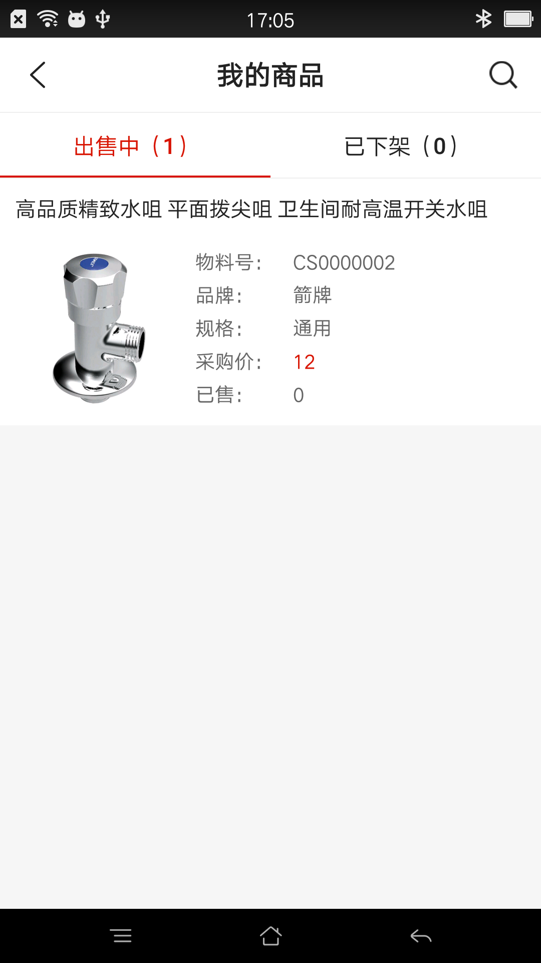 e城e家服务者端