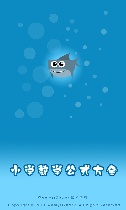 小学数学四年级上册