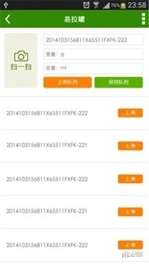 垃圾分类智能助手