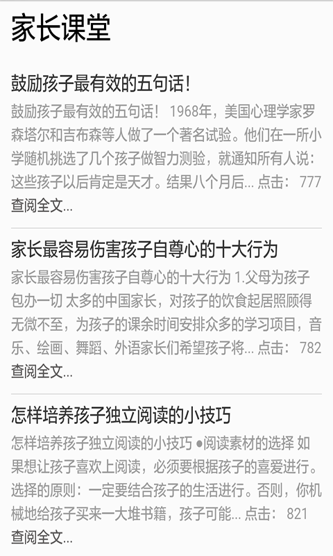 小初高同步课堂