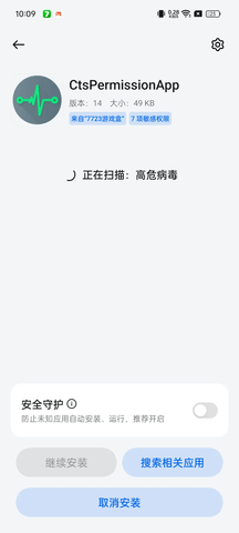 Oppo兼容性测试套件(CtsPermissionApp)