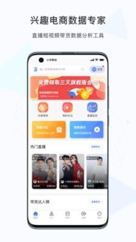 考古加app