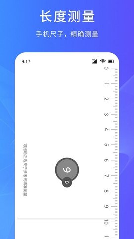 超能测量仪安卓版