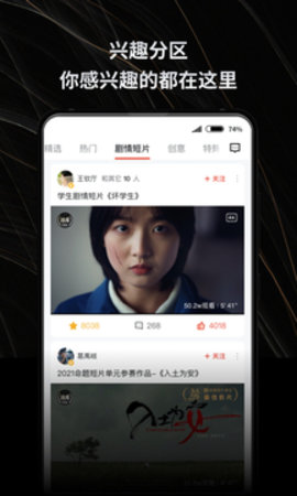 新片场app