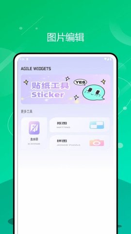 Fun Widgets 灵动小组件