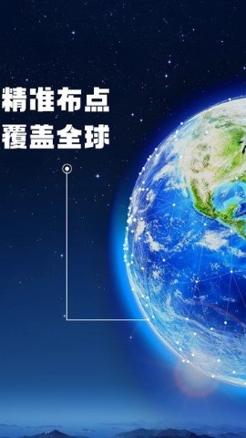 即刻高清卫星街景地图