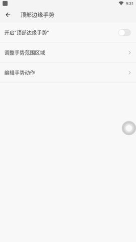 划一划手势app