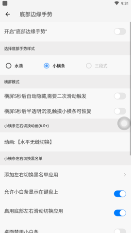 划一划手势app