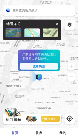 地球仪3d全景图