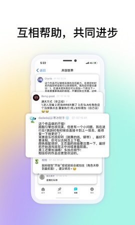 共创世界app