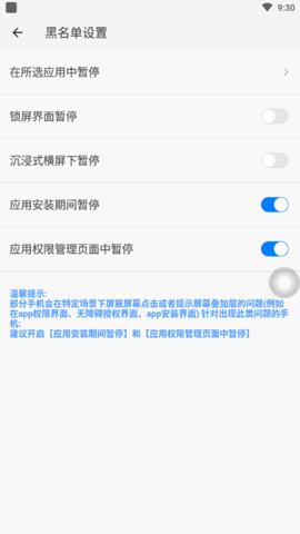 划一划手势app