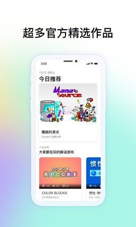 共创世界app