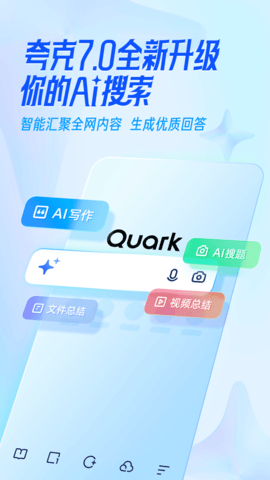 夸克网盘app