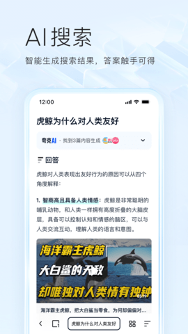 夸克网盘app