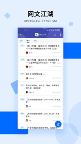 龙的天空app