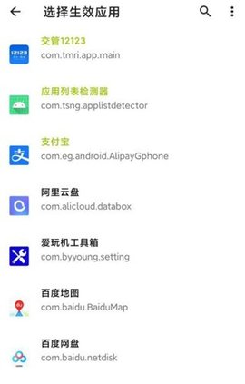 隐藏应用列表模块(Hide My Applist)